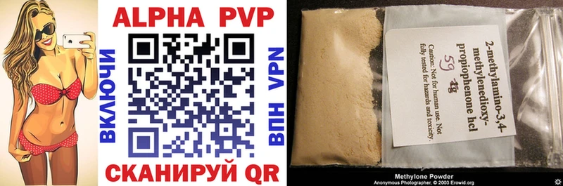 даркнет сайт  shop клад  Alpha PVP кристаллы  Гвардейск 
