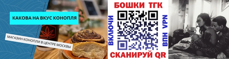 Печенье с ТГК конопля  hydra зеркало  Гвардейск 