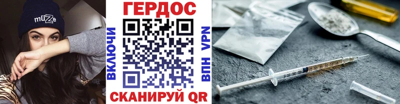 ГЕРОИН Афган Гвардейск