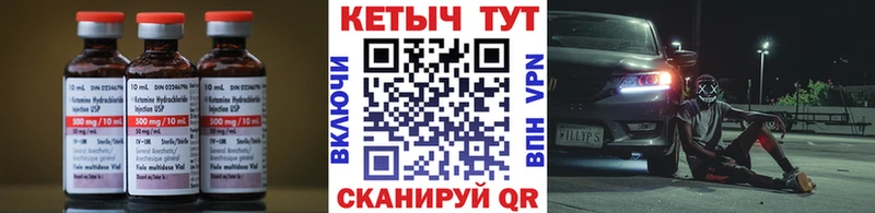 Кетамин ketamine Гвардейск