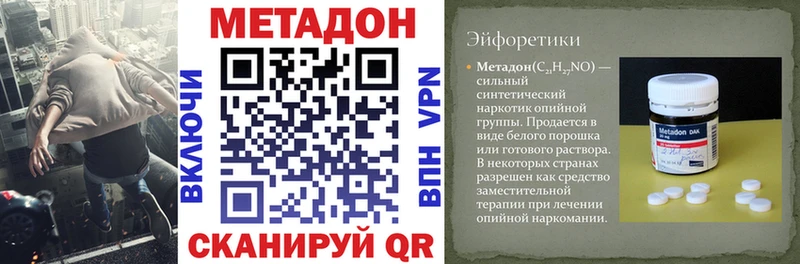 даркнет формула  Гвардейск  МЕТАДОН кристалл 