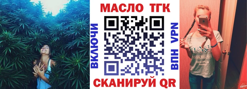 Дистиллят ТГК концентрат  закладки  mega вход  Гвардейск 
